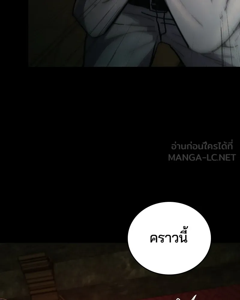 เกาลูน  ซาโรกา ตอนที่ 5 รูปที่ 18