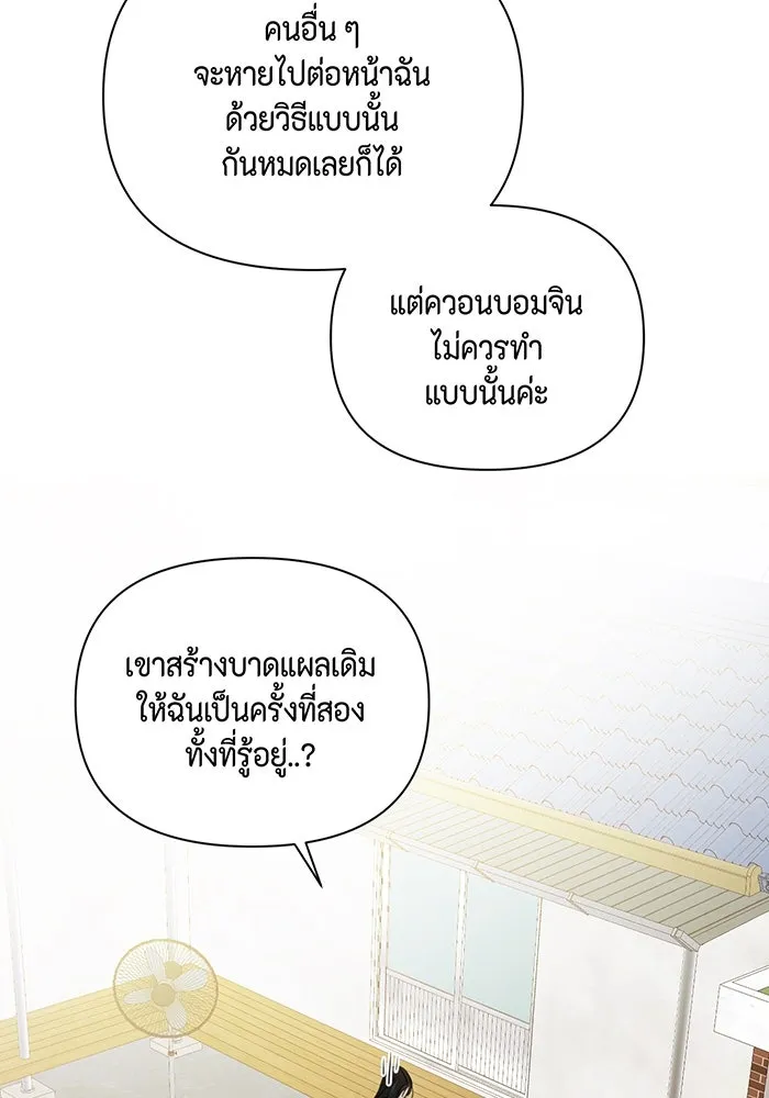 เพียงรุ่งอรุณ ตอนที่ 44 รูปที่ 91