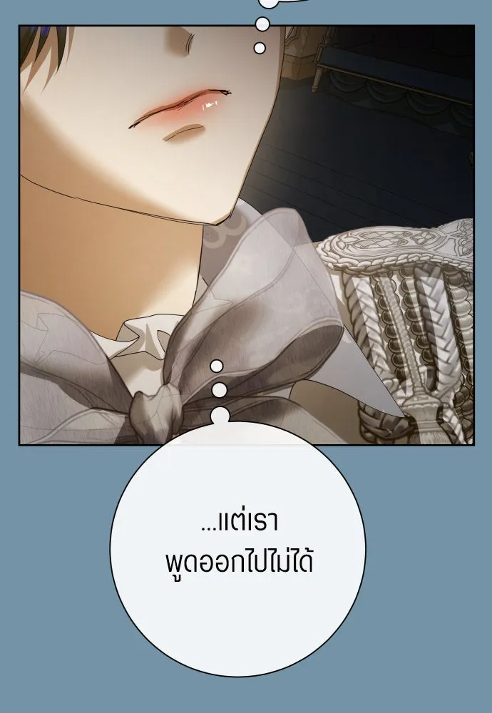 ชิงชีวิตพลิกลิขิตชะตา ตอนที่ 166. อาหารค่ำยามดึก(1) รูปที่ 32