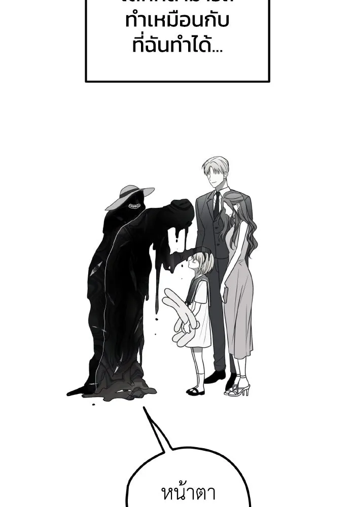 รักนี้ไม่มีรีไซเคิล ตอนที่ 77 รูปที่ 5