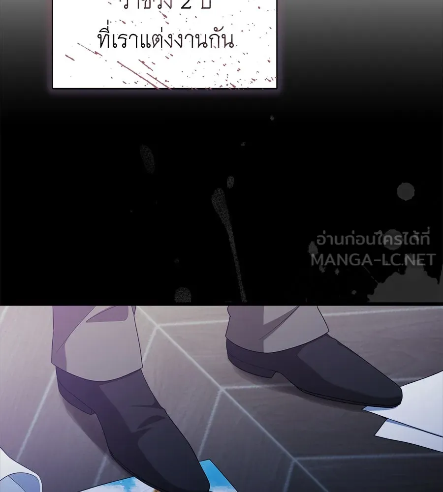สัญญารักฉบับสุดท้าย ตอนที่ 14 รูปที่ 153