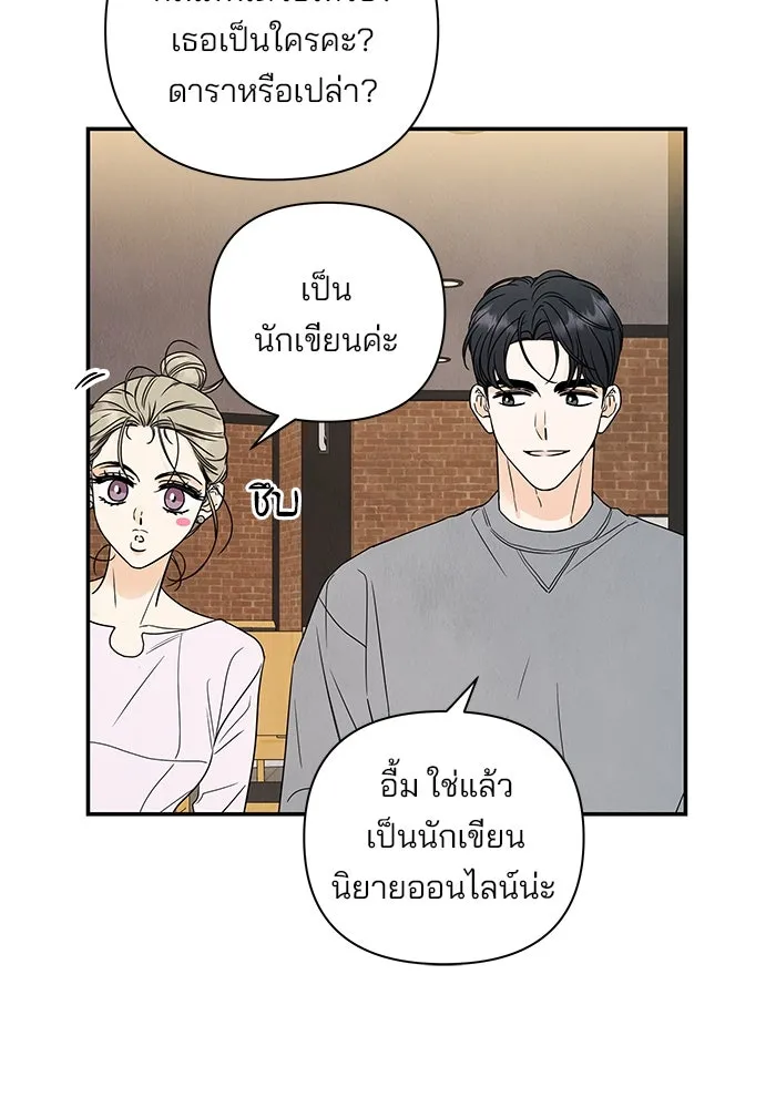 ปุลโซราได้เวลาดัง ตอนที่ 70 (ตอนจบ) รูปที่ 58