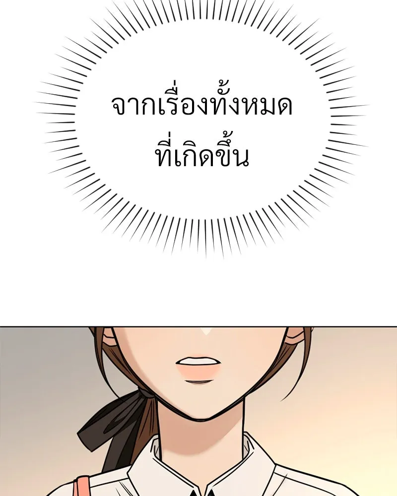 Level One Dreamersbrผู้ชนะรักนี้ต้องเป็น ตอนที่ 48 รูปที่ 98