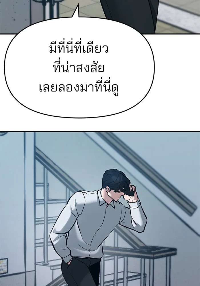 เลวฟาดเลว ตอนที่ 35 รูปที่ 5