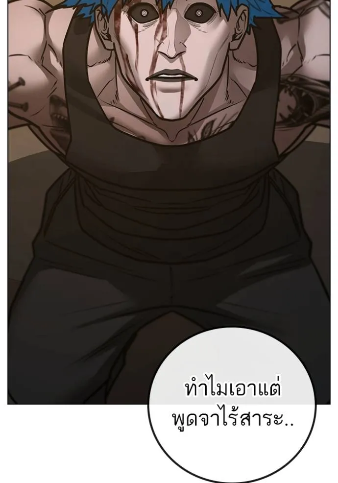 reality ตอนที่ 140 รูปที่ 92