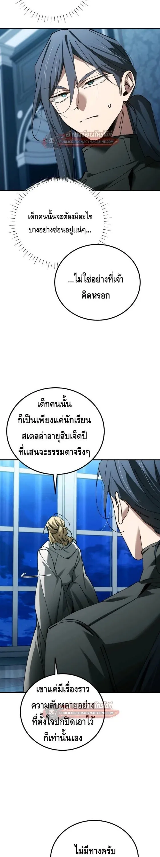 Magic Academy_s Genius Blinker ฉ_นกลายเป_นอ_จฉร_ยะการบล_งค_ในสถาบ_นเวทมนตร_ ตอนที่ ตอนที่ 92 รูปที่ 14