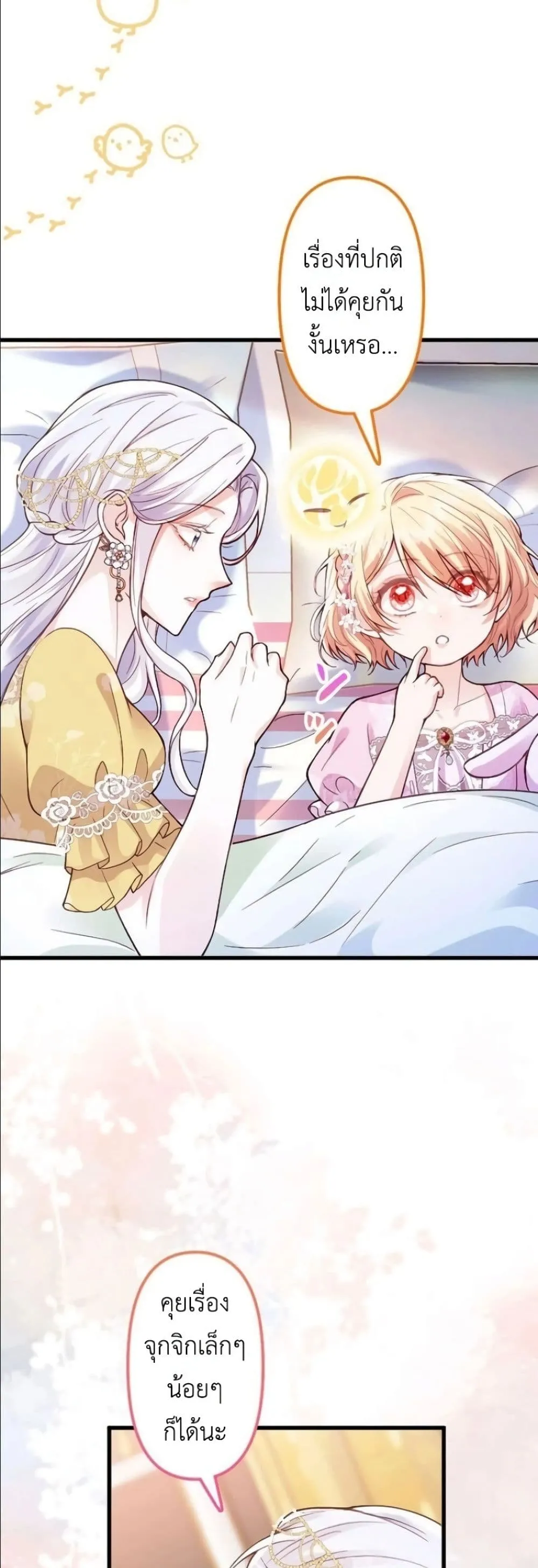 Manga-lc-com อ่านมังงะ อ่านการ์ตูน ออนไลน์ ฟรี I’m a Contract Stepmother, but the Tyrant Is Way Too Overpro ตอนที่ 1 2 3 4 5 6 7 8 9 10 11 12 13 14 ฟรี ไม่มีโฆษณา Manga-lc - อ่าน มังงะ อ่าน การ์ตูน ออนไลน์ อ่านมังงะ ฟรี
