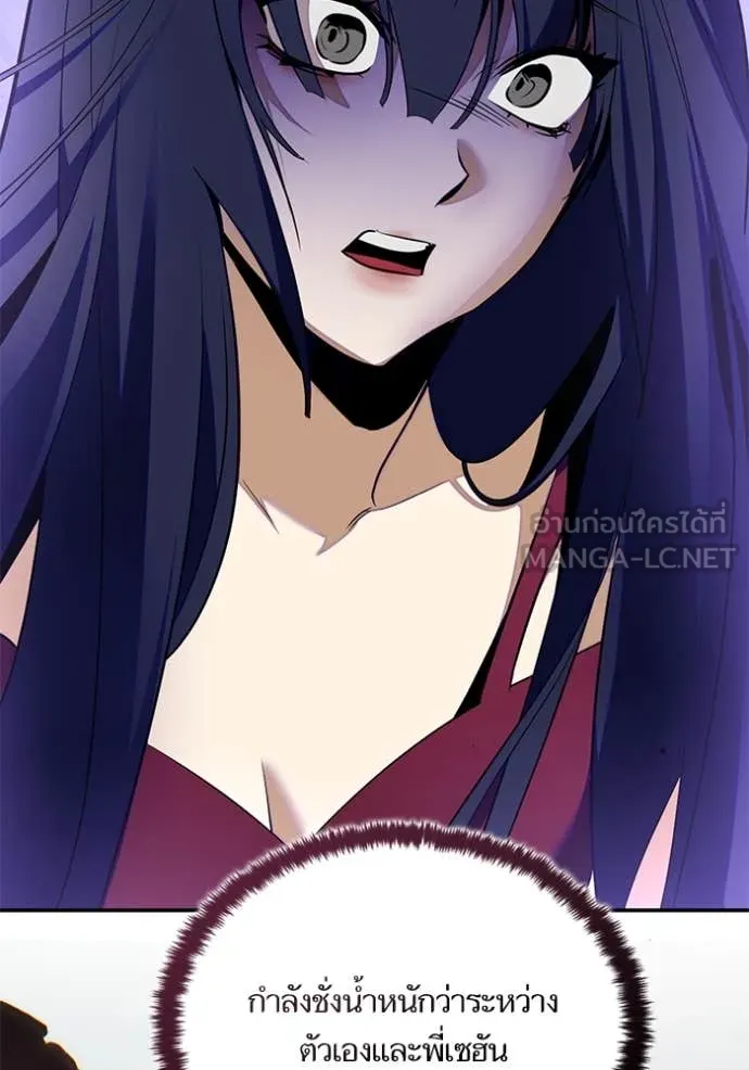 Return to Player ตอนที่ 197 รูปที่ 24