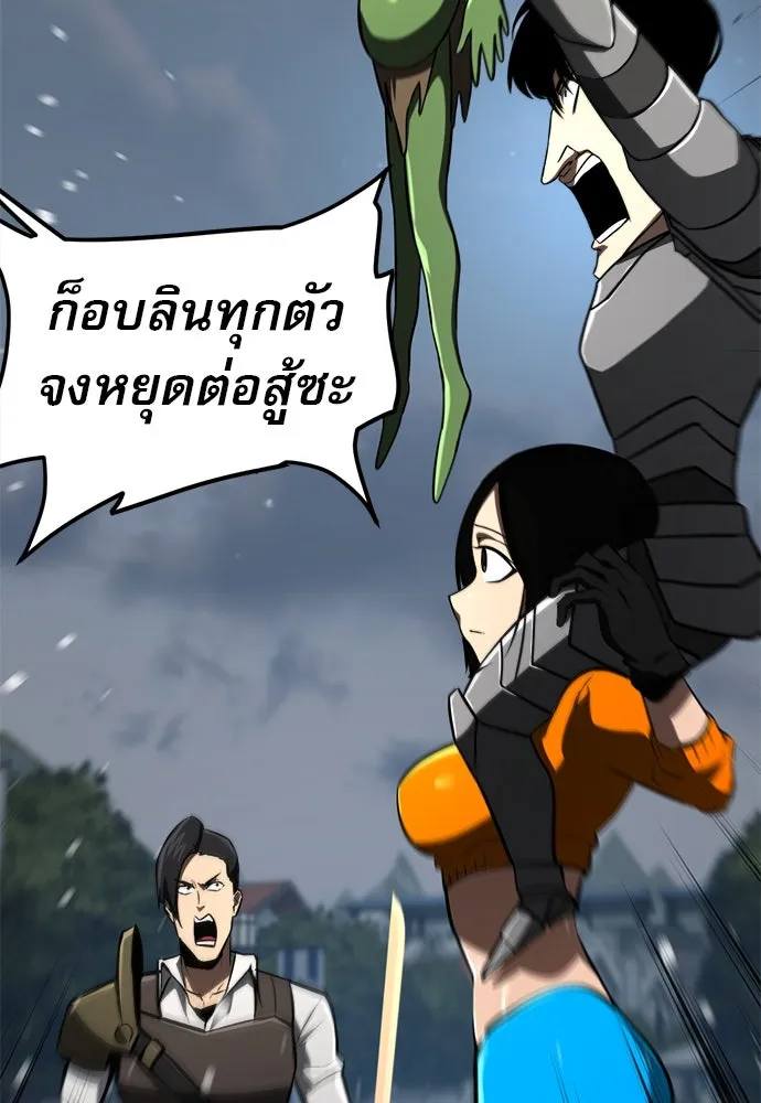 ก็อบลินเลเวล 999 ตอนที่ 16 รูปที่ 86