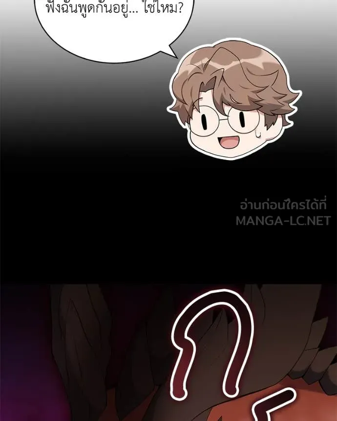 คนสวนโลกฮันเตอร์ ตอนที่ 78 รูปที่ 14