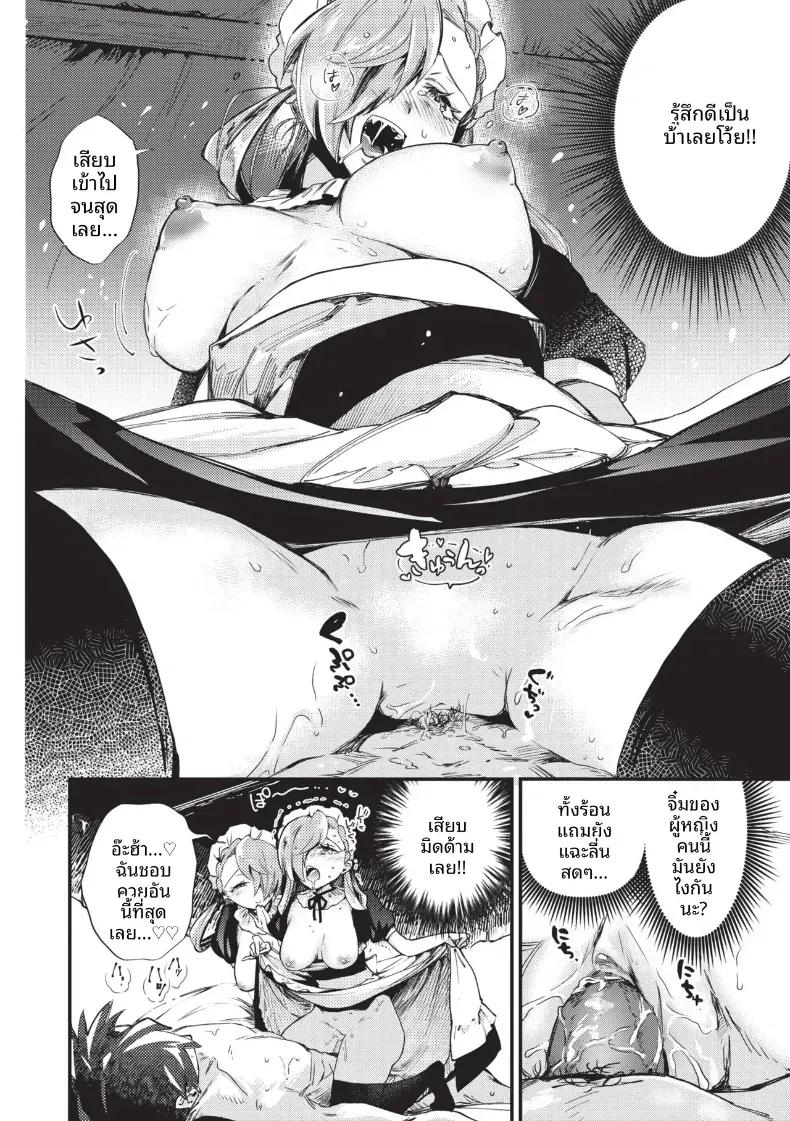 Doujin-Lc- อ่าน โดจิน มังฮวา เกาหลี ญี่ปุ่น จีน แปลไทย การบริการของเมดฝาเเฝด [Kaza Midori] ตอนที่ 1 2 3 4 5 6 7 8 9 10 11 12 13 14 ฟรี ไม่มีโฆษณา อ่าน โดจิน Manhwa เกาหลี ญี่ปุ่น จีน เรามีครบ คัดมาให้เน้นๆ โดจิน 18+ รับประกันความฟินโดย  Doujin Lc