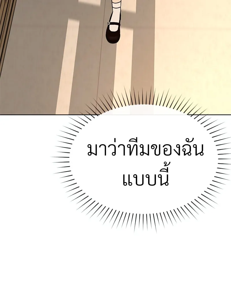 Level One Dreamersbrผู้ชนะรักนี้ต้องเป็น ตอนที่ 1 รูปที่ 77