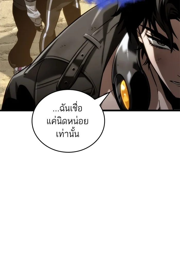หลังวันสิ้นโลก ตอนที่ 140 รูปที่ 67
