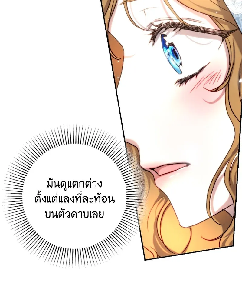 เจ้าหญิงคลั่งแห่งวังหลวง ตอนที่ 44 รูปที่ 50