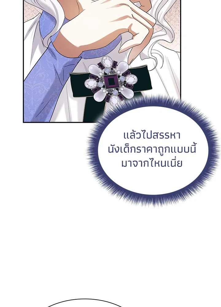 อดีตภรรยาของพระเอกหนุ่มจอมคลั่งรัก ตอนที่ 44 รูปที่ 38