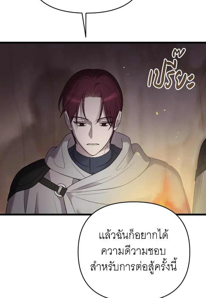 จำเลยหัวใจ ตอนที่ 52 รูปที่ 19