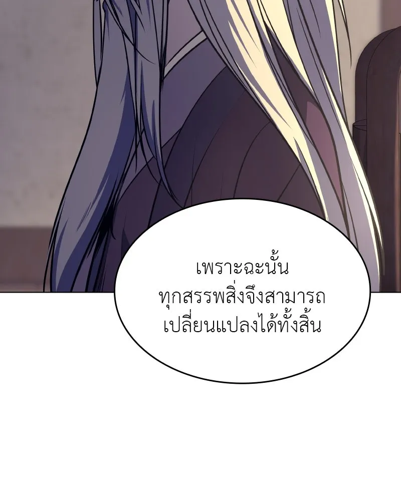 เกิดอีกทีเป็นว่าที่ประมุขลัทธิมาร ตอนที่ 80 รูปที่ 44