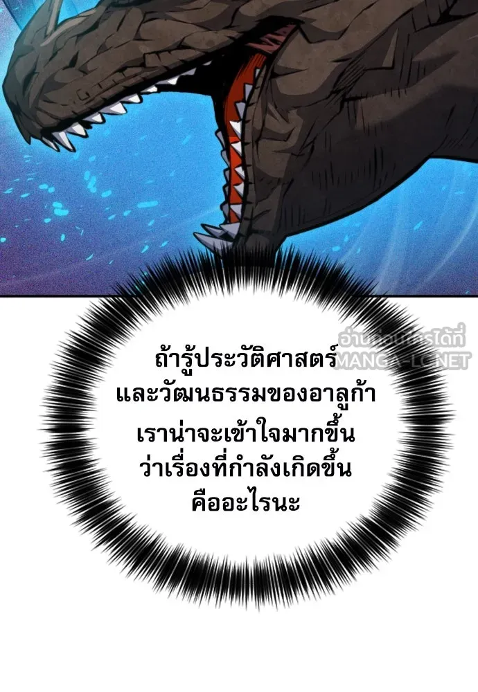 ดรูอิดแห่งสถานีโซล ตอนที่ 167 รูปที่ 75