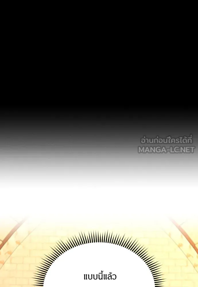 ฉันจะจีบท่านดยุกแดนเหนือ ตอนที่ 3 รูปที่ 60