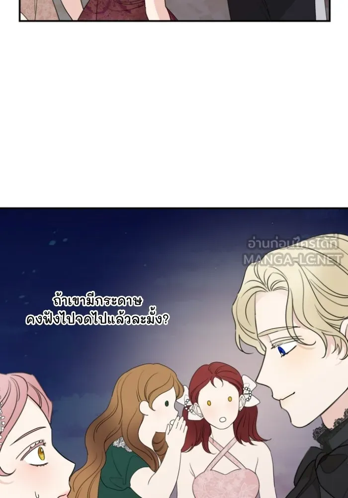 ครอบครัวสามีเห็นทีจะคลั่งรัก ตอนที่ 44 รูปที่ 99