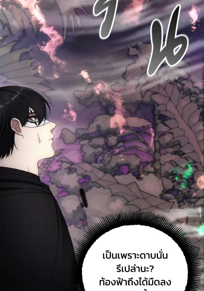 ศึกชิงบัลลังก์เทพเจ้ ตอนที่ 100 รูปที่ 2