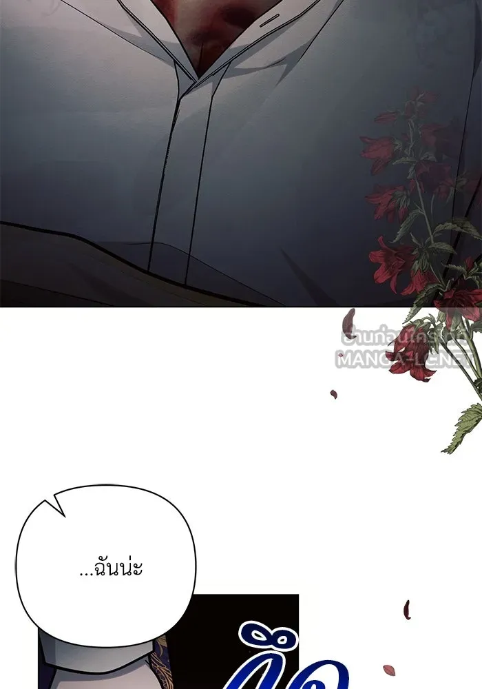 แอชสตาร์ต ตอนที่ 62 รูปที่ 108