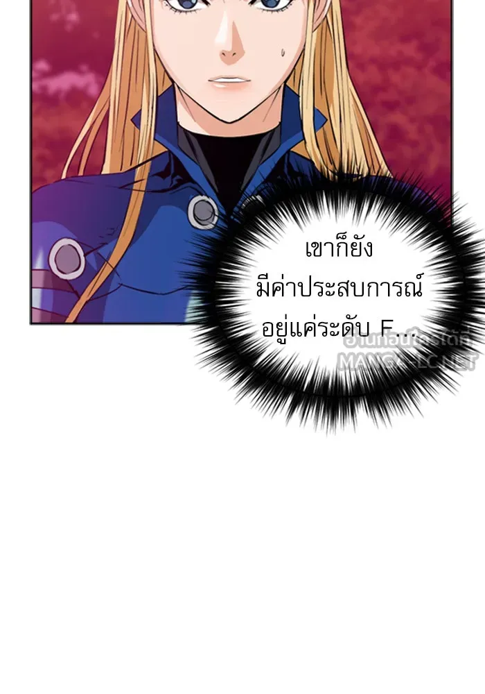 ดรูอิดแห่งสถานีโซล ตอนที่ 25 รูปที่ 90