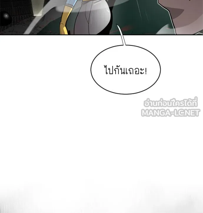 ยุคแห่งยอดมนุษย์ ตอนที่ 10 รูปที่ 126