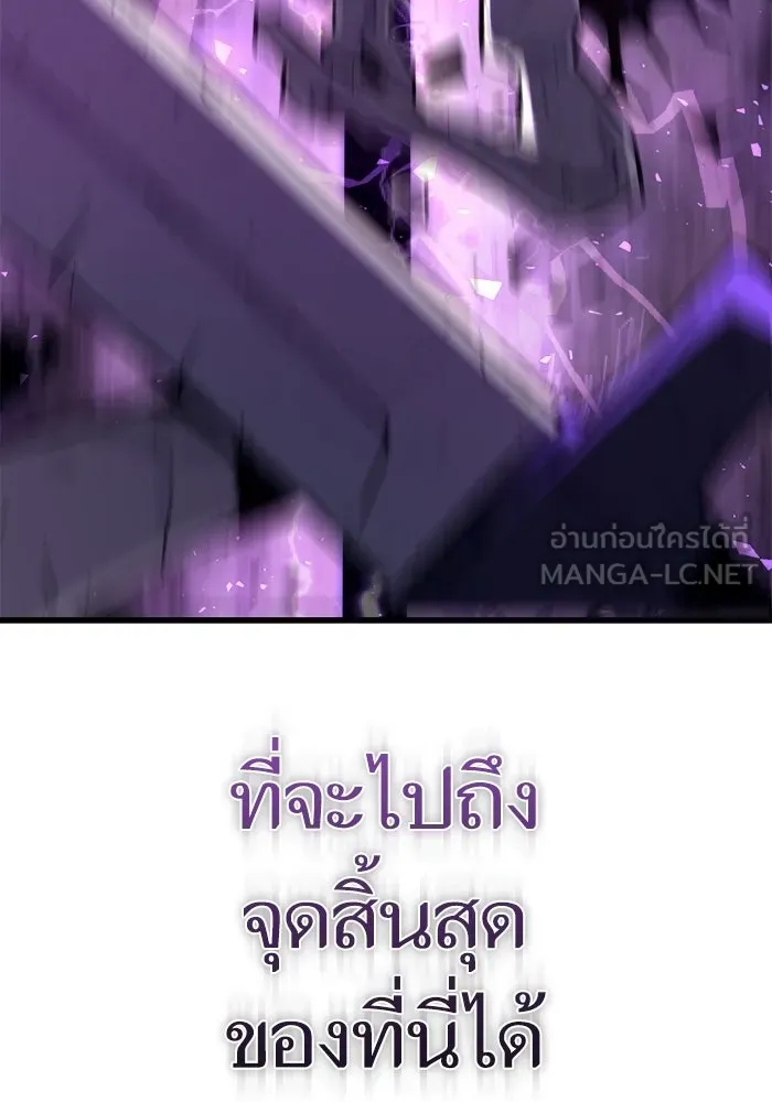 เริ่มเกมพร้อม 13 คุณสมบัติลับ ตอนที่ 26 รูปที่ 165