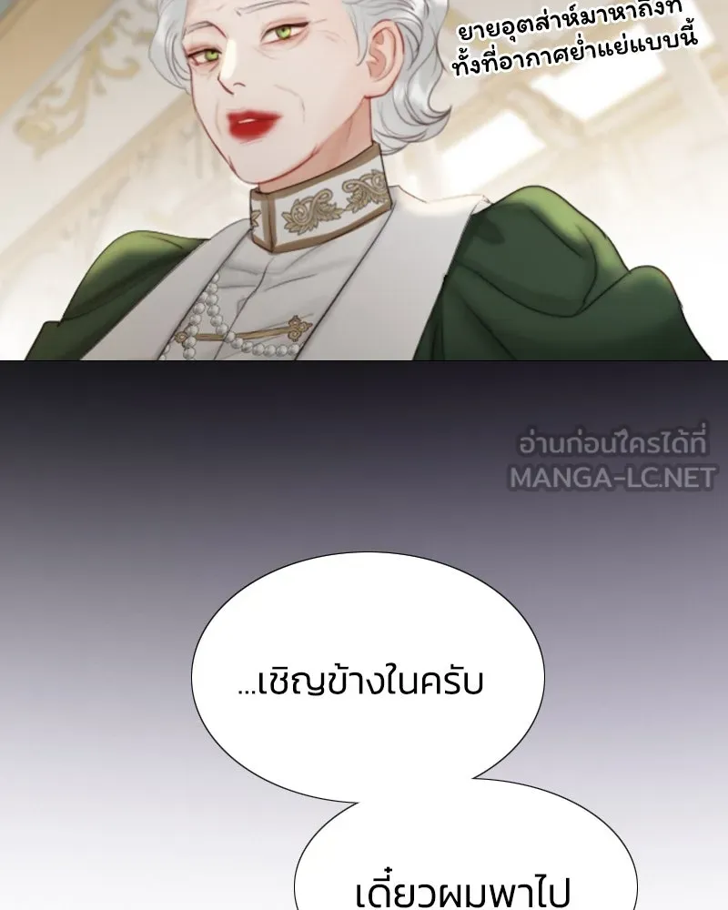 เซเรน่า ตอนที่ 3 รูปที่ 36