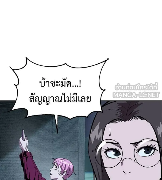 เรียกฉันว่าพระเจ้า ตอนที่ 54 รูปที่ 41