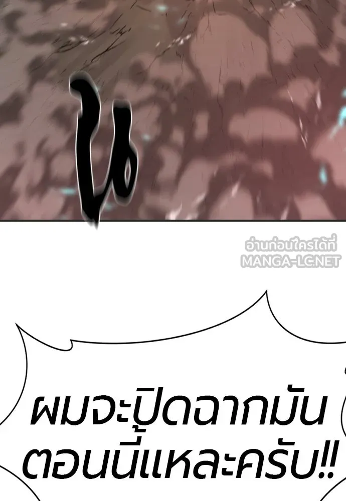 ยอดสถาปนิกผู้พิทักษ์อาณาจักร ตอนที่ 200 รูปที่ 126