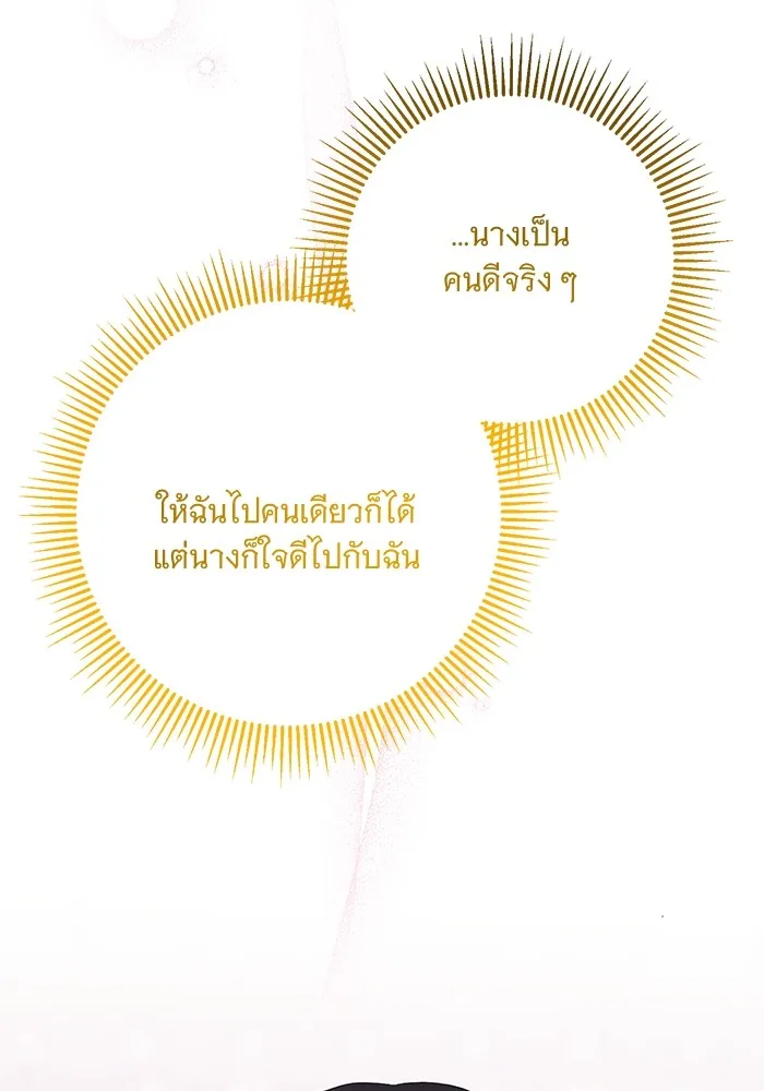 แด่ชู้รักของสามี ตอนที่ 15 รูปที่ 61