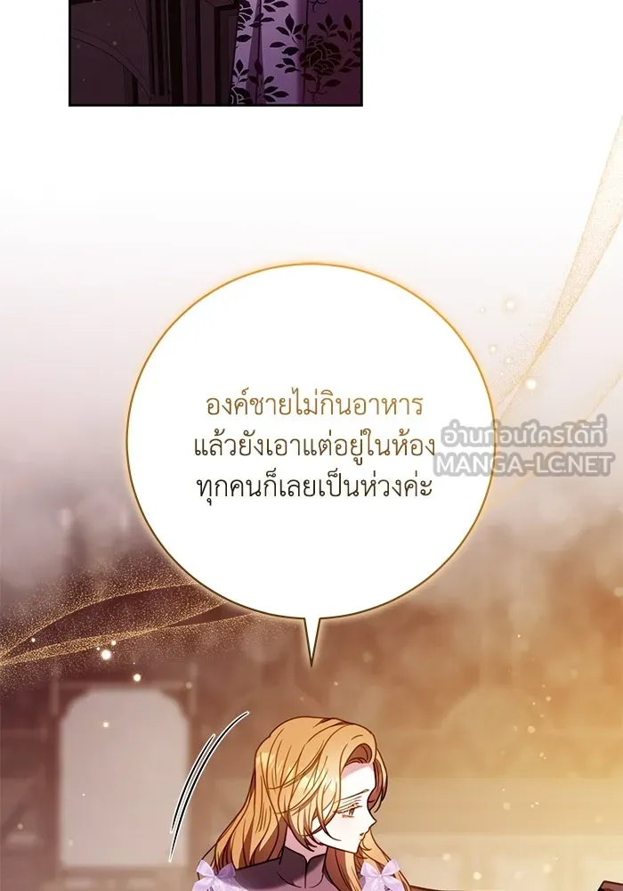 ย้อนเวลาพลิกชะตาทายาท ตอนที่ 49 รูปที่ 72