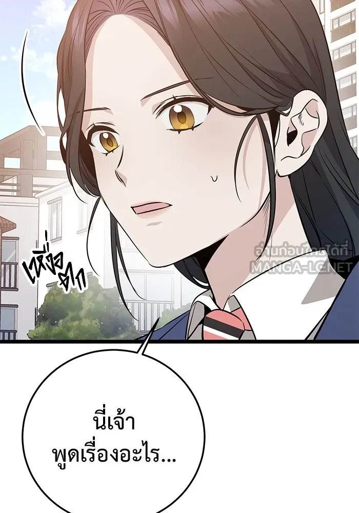 ราชินีนักบู๊ ตอนที่ 4 รูปที่ 57