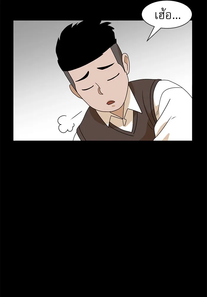 Double Click ตอนที่ 11 รูปที่ 83