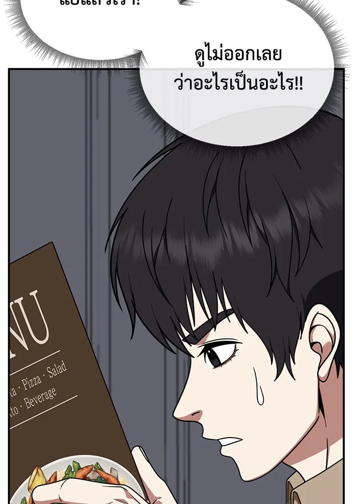 ช่วยเปลี่ยนฉันที ตอนที่ 158. ซองคโยบิน 7 รูปที่ 67