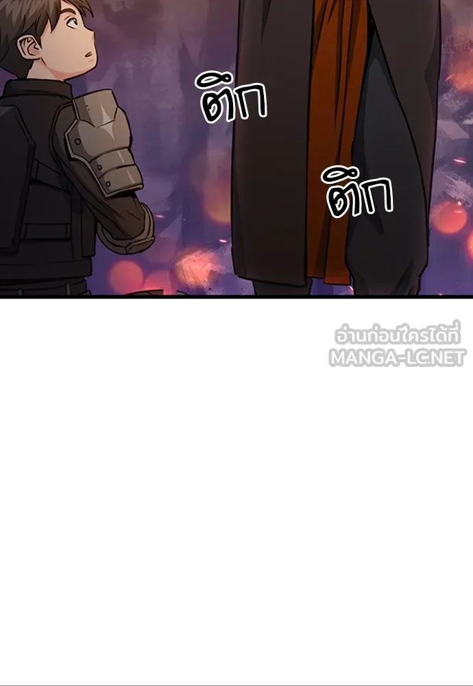 ดรูอิดแห่งสถานีโซล ตอนที่ 108 รูปที่ 102