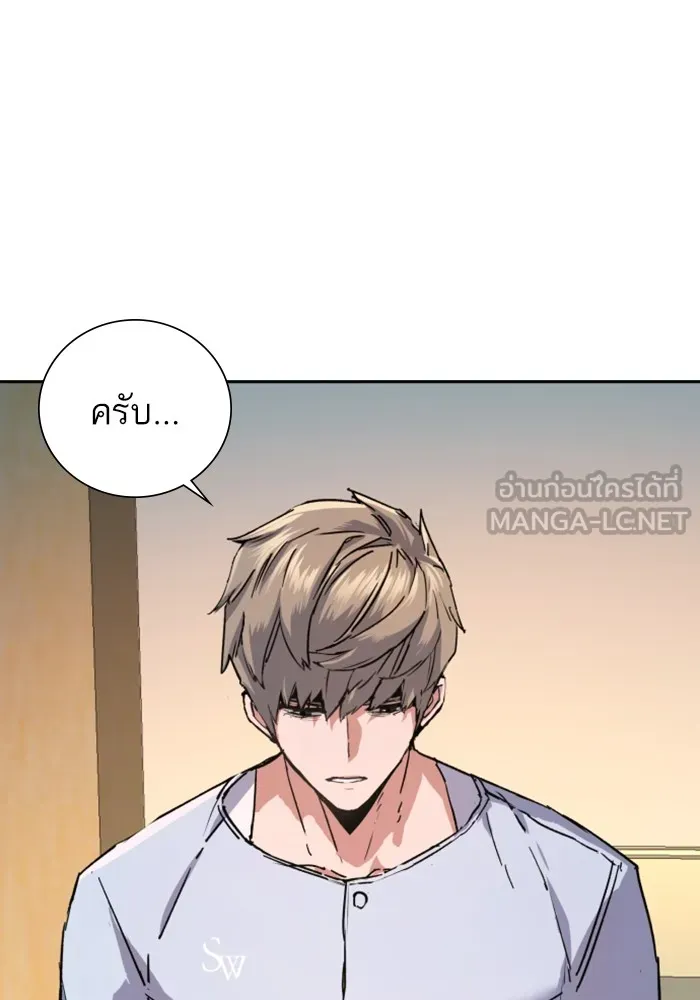 พี่ชายสายบอดี้การ์ด ตอนที่ 140 รูปที่ 3