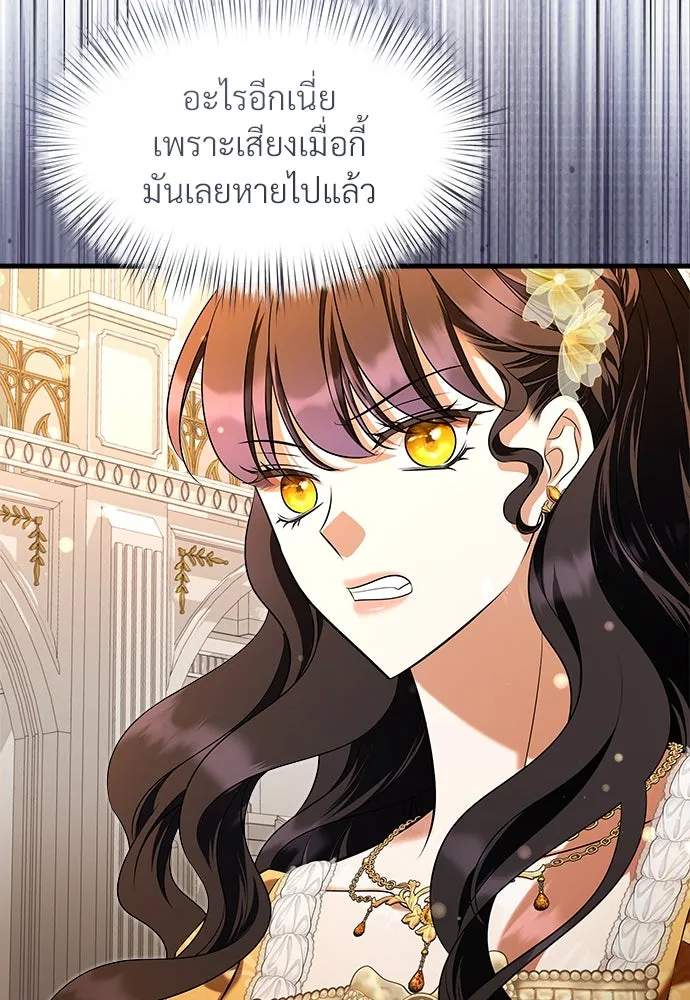 จักรพรรดิคลั่งรักที่เด็กกว่าฉันพันปี ตอนที่ 45 รูปที่ 25