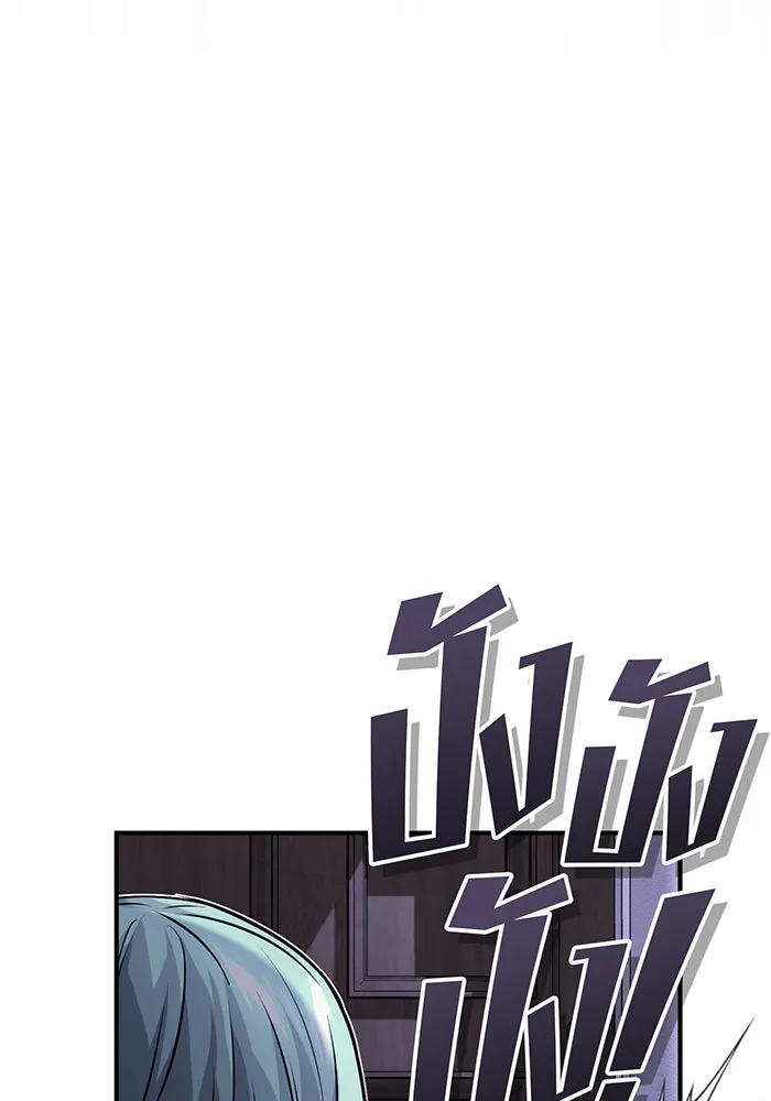 จอมเวทเกิดใหม่ในรอบ 66666 ปี ตอนที่ 76 รูปที่ 140