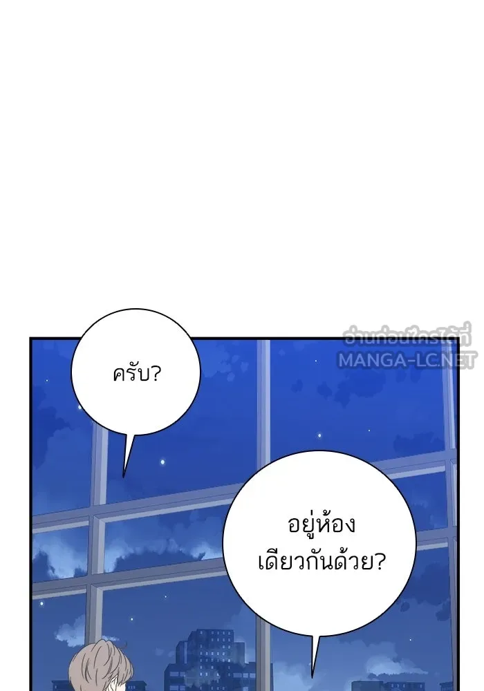 ฉันมันร้าย หรือเพราะโลกไม่น่ารัก ตอนที่ 105 รูปที่ 78