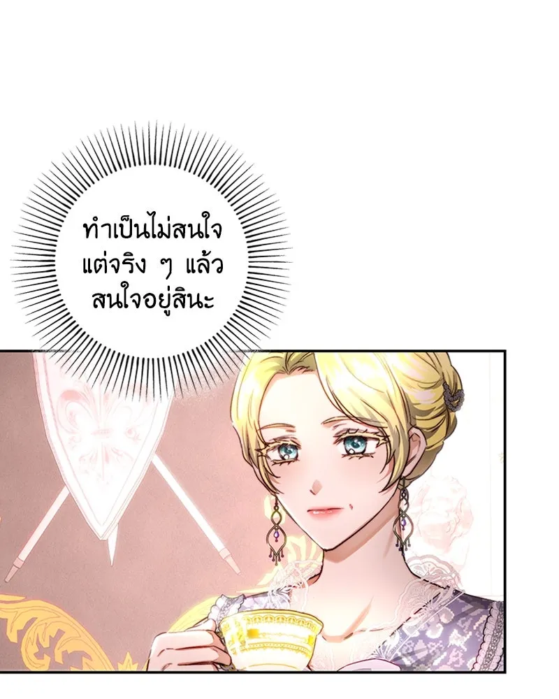 เจ้าหญิงคลั่งแห่งวังหลวง ตอนที่ 31 รูปที่ 37