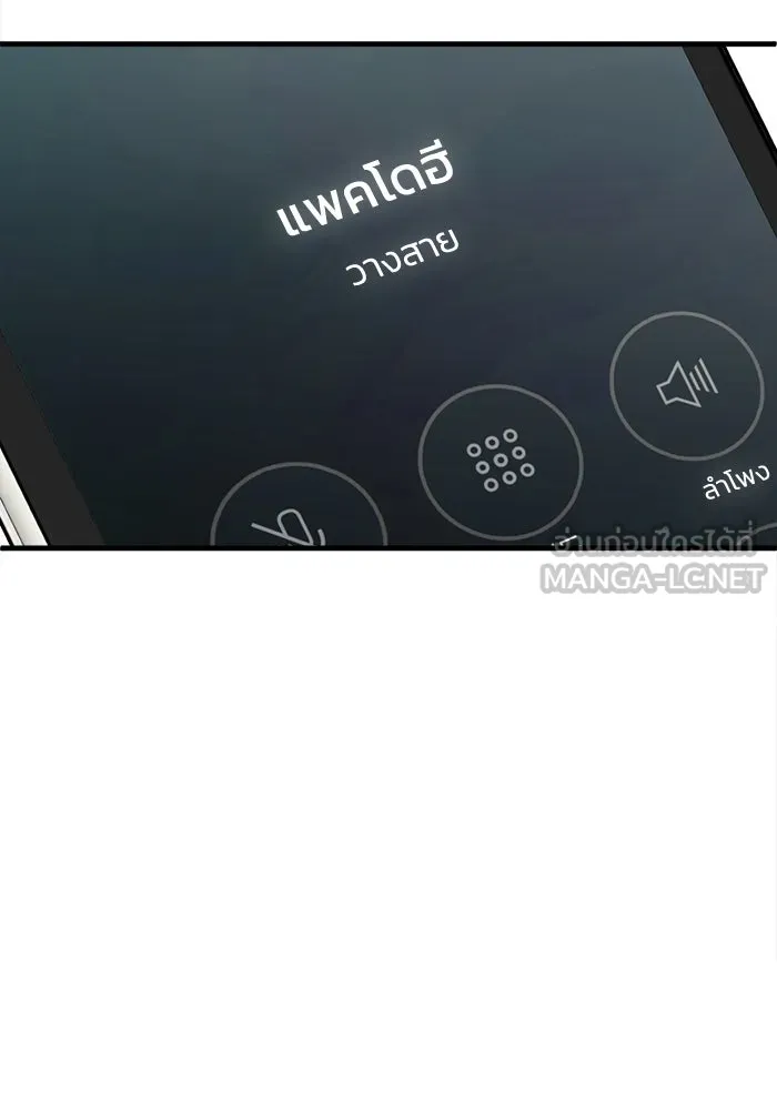 ชีวิตรักฉบับเดจาวู ตอนที่ 21 รูปที่ 45