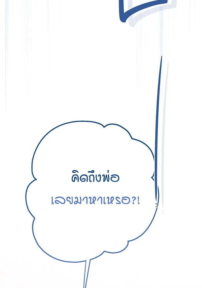 หนูน้อยทรราช ตอนที่ 21 รูปที่ 14