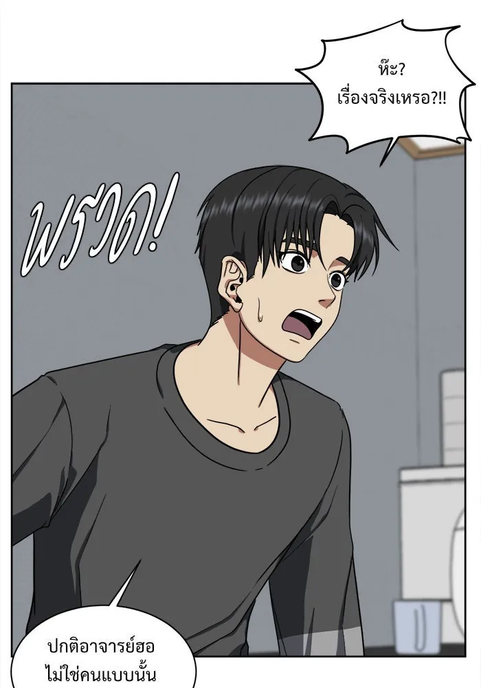 ช่วยเปลี่ยนฉันที ตอนที่ 31. จองฮย็อนจู 17 รูปที่ 124