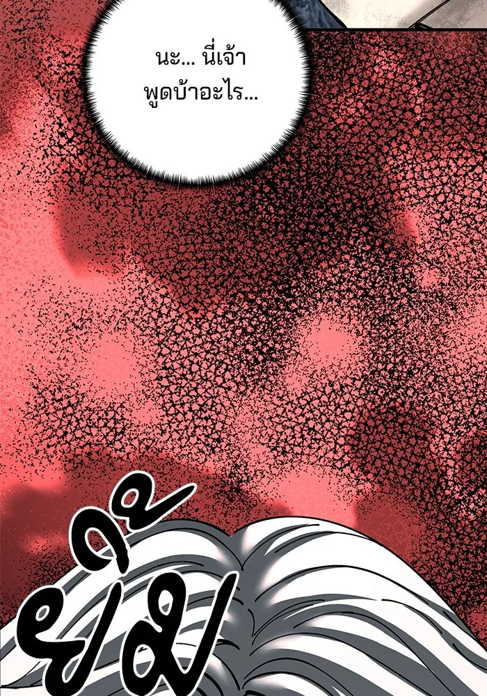 คุณปู่จอมยุทธกับหลานสาวสุดแกร่ง ตอนที่ 76 รูปที่ 53