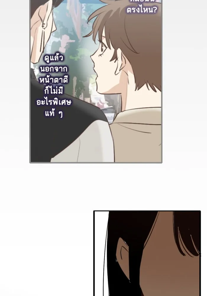 ฉันเปล่าร้องไห้ซะหน่อย ตอนที่ 56 รูปที่ 4
