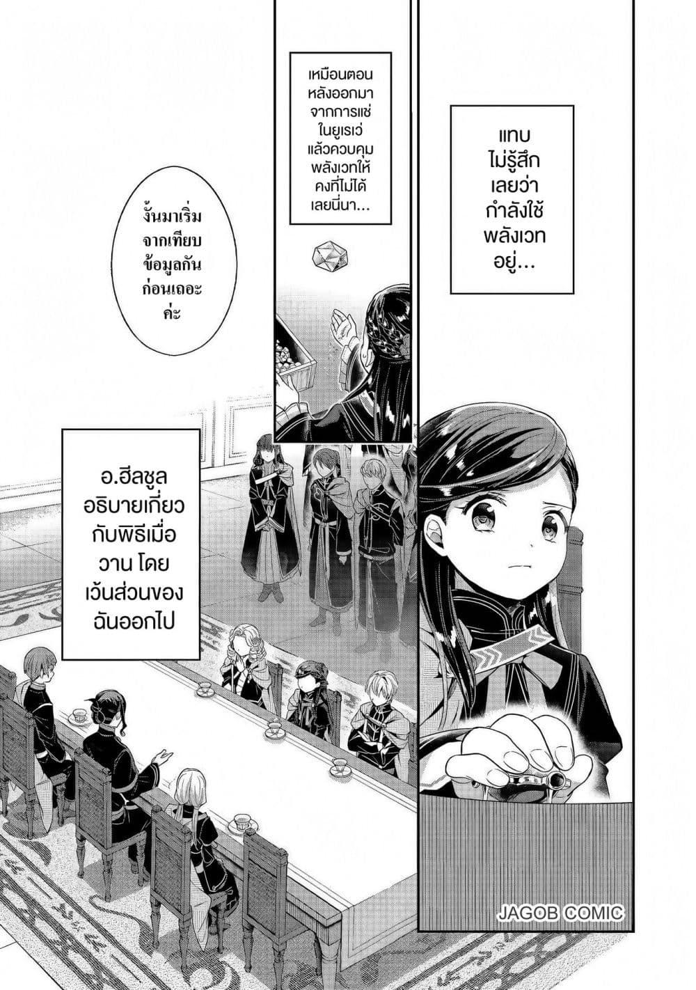 Manga-lc-com อ่านมังงะ อ่านการ์ตูน ออนไลน์ ฟรี Honzuki no Gekokujou Part 5 ตอนที่ 1 2 3 4 5 6 7 8 9 10 11 12 13 14 ฟรี ไม่มีโฆษณา Manga-lc - อ่าน มังงะ อ่าน การ์ตูน ออนไลน์ อ่านมังงะ ฟรี