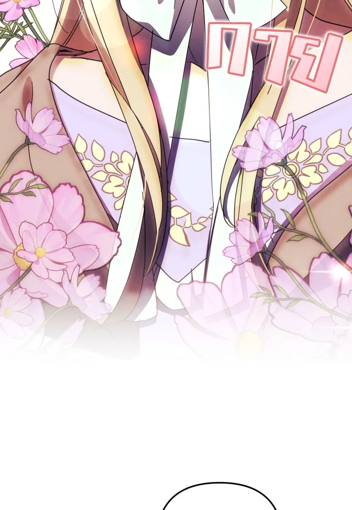 ฉันจะจีบท่านดยุกแดนเหนือ ตอนที่ 10 รูปที่ 34